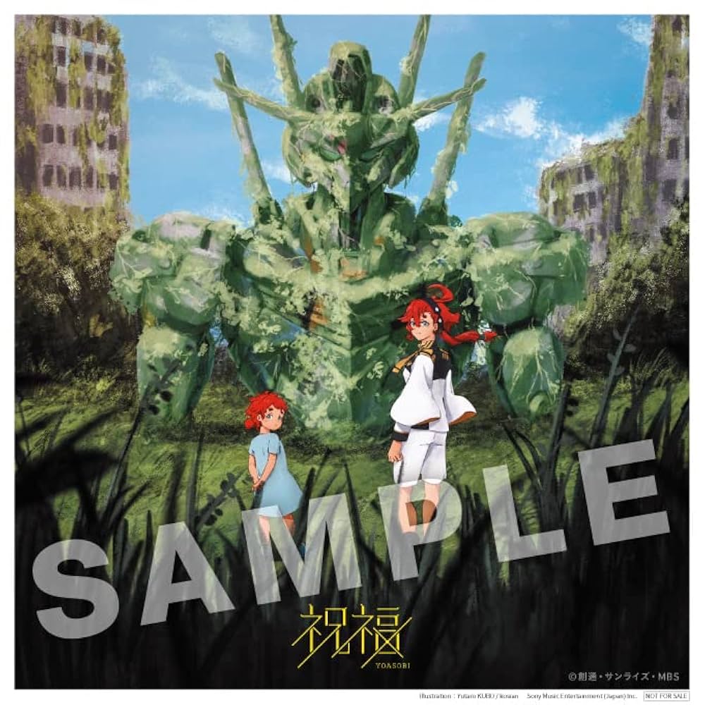 Amazon.co.jp: 【Amazon.co.jp限定】祝福 (メガジャケ付 ※商品