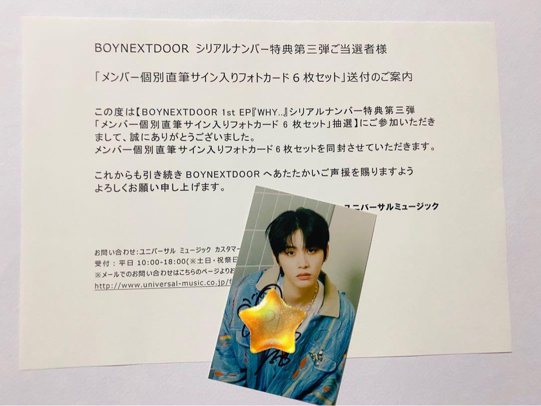 BOY NEXT DOOR ウナク シリアル 当選トレカ 直筆サイン 【公式通販】
