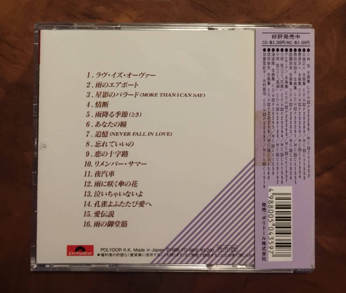 Amazon.co.jp: 美品 貴重盤CD－1988年「欧陽菲菲 全曲集」オーヤン