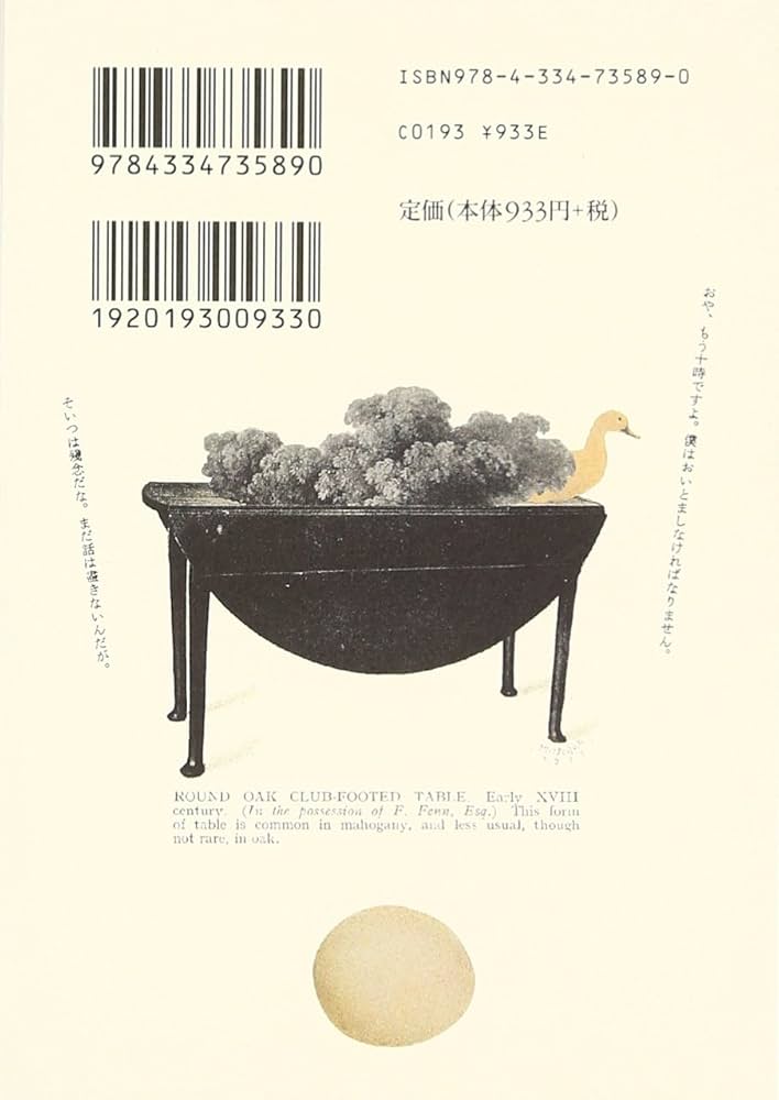 江戸川乱歩全集 第26巻 幻影城 | 江戸川 乱歩 |本 | 通販 | Amazon