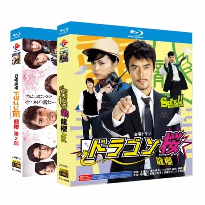Amazon.co.jp: ドラゴン桜Blu-ray BOX 1-2季 阿部寛/長澤まさみ/新垣