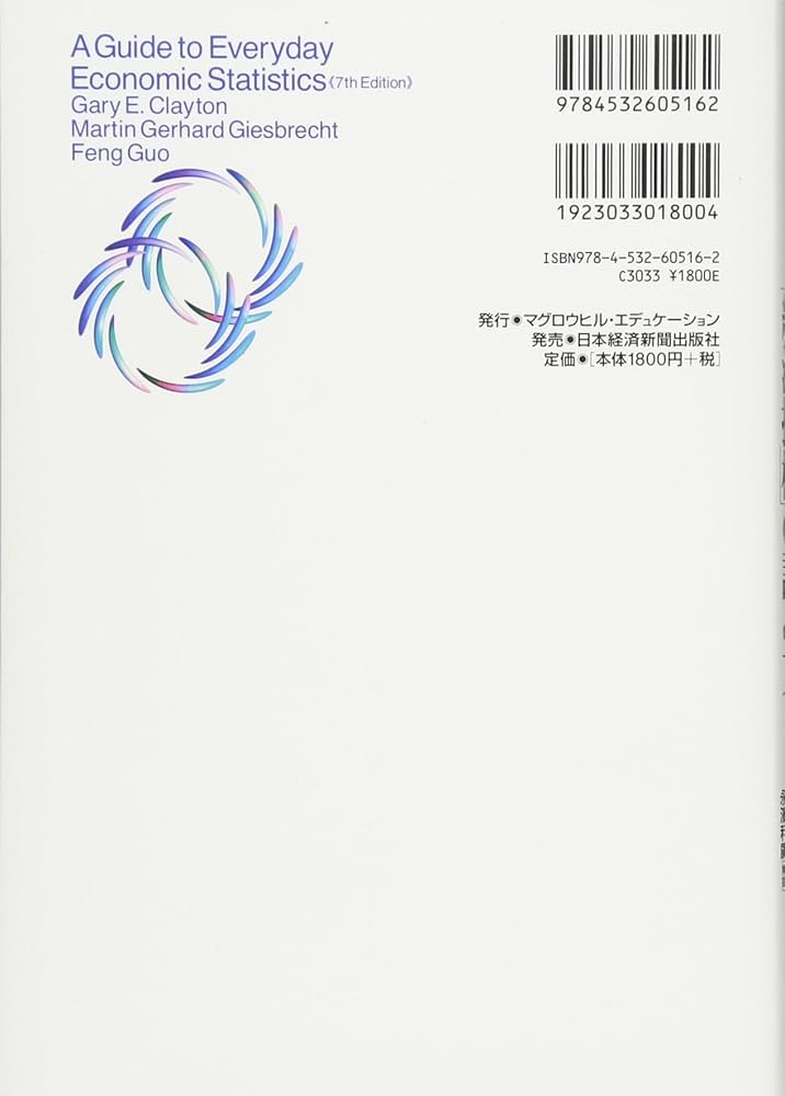 Amazon.co.jp: アメリカ経済がわかる「経済指標」の読み方 〈原著第7