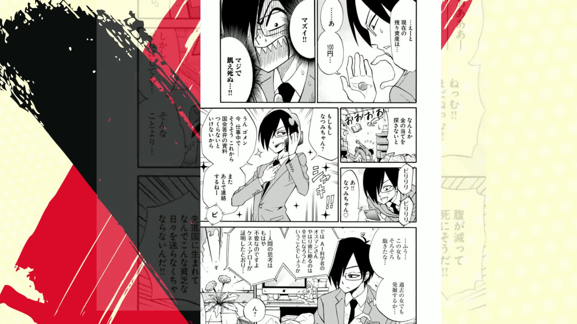 Amazon.co.jp: 異世界の主役は我々だ！ 1 (MFC) eBook : 加茂 ユウジ