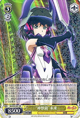 ヴァイスシュヴァルツ わたしたちの絶唱 未来 SP シンフォギア