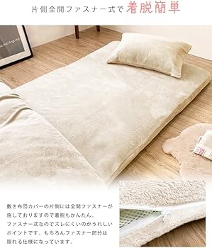 Amazon｜マイクロファイバー 布団カバー 敷布団カバー シングル 冬