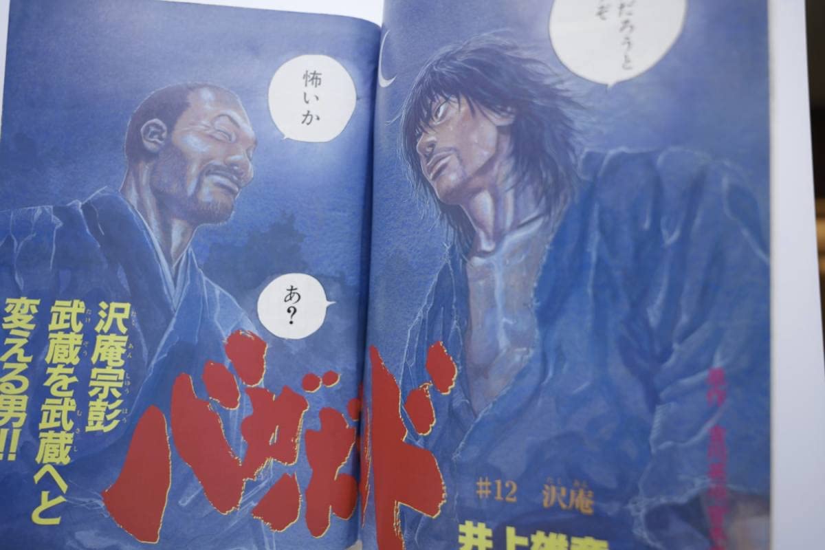Amazon.co.jp: 初期激週刊モーニング 1998年51号 バガボンド 井上雄彦