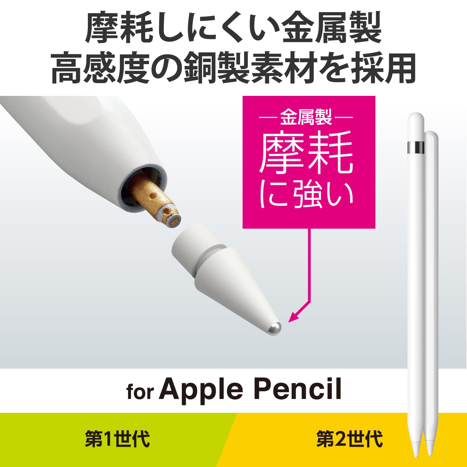 Amazon.co.jp: エレコム Apple Pencil 専用 交換ペン先 [第1世代 第2