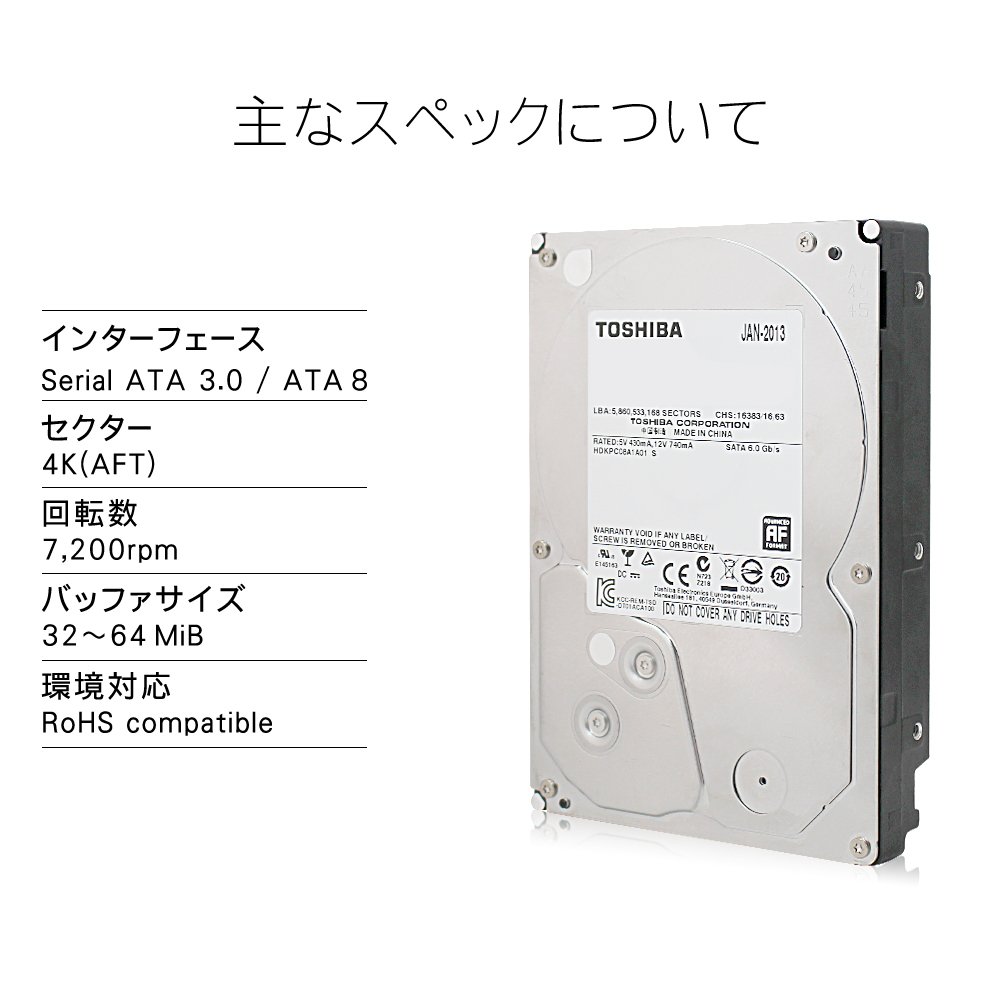 Amazon | 東芝 内蔵 ハードディスク HDD 3.5 インチ Desktop 3TB