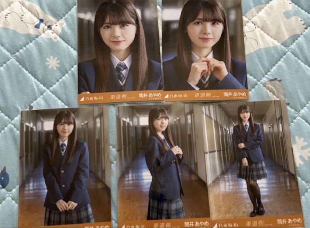 Amazon.co.jp: 乃木坂46 生写真 車道側 アンダーver. 筒井あやめ