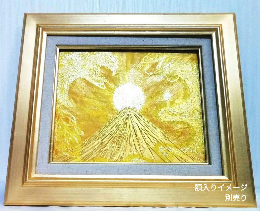 Amazon.co.jp: 風水開運黄金絵画金箔陽光 黄金昇龍と鳳凰日の出金富士