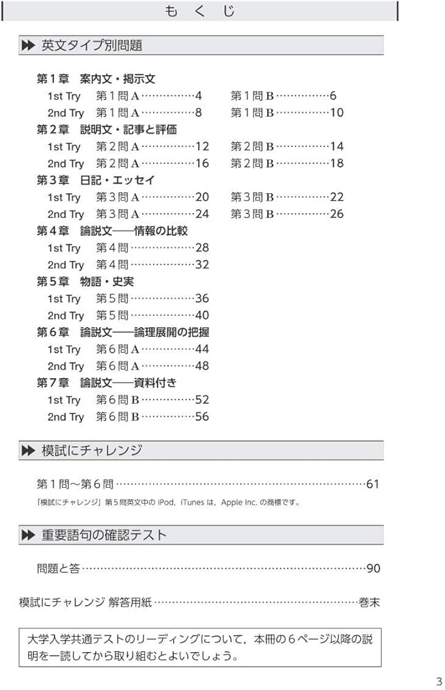 大学入学共通テスト英語 リーディング 実戦対策問題集 | 水野 卓 |本