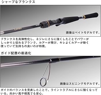 Amazon | ダイワ(DAIWA) ボートシーバスロッド LATEO BS 64MS・W