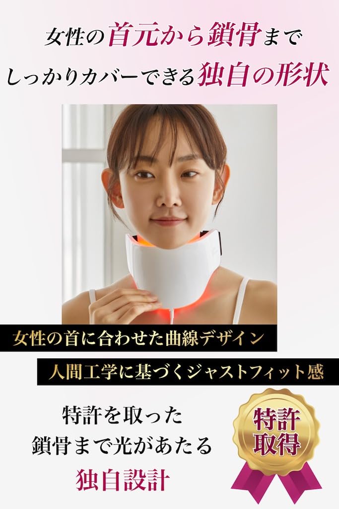 Amazon.co.jp: [ ANACIS 公式 ] Vリフト LED ネックケア リフトアップ