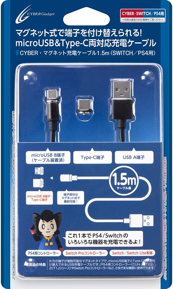 Amazon.co.jp: CYBER ・ マグネット充電ケーブル （ SWITCH ／ PS4 用