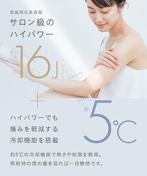 Amazon | SALONIA サロニア 脱毛器 フラッシュクリスタルシルクエピ