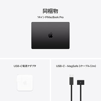 Amazon.co.jp: Apple 2024 MacBook Pro 10 コア CPU、10 コア GPU の