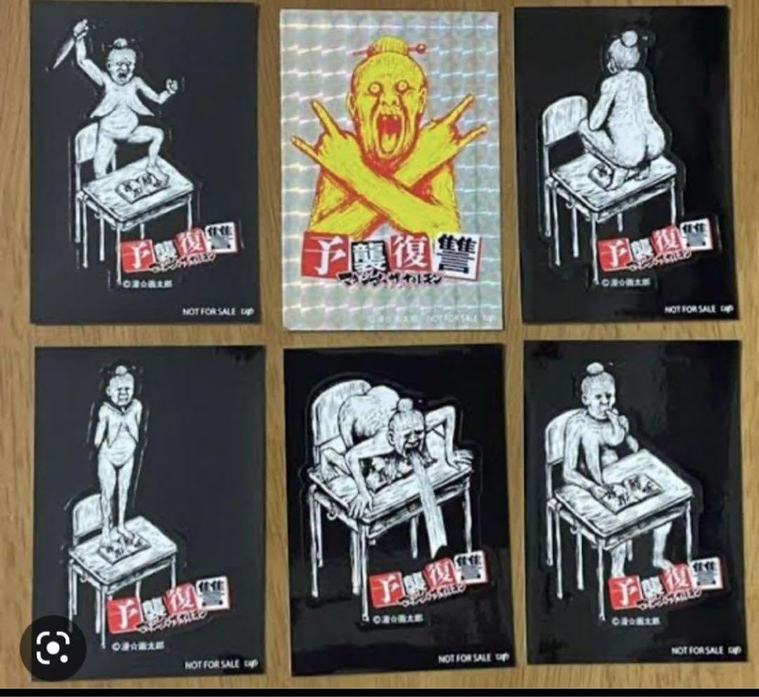 Amazon.co.jp: マキシマムザホルモン 予襲復讐 裏ジャケ店頭企画 特製