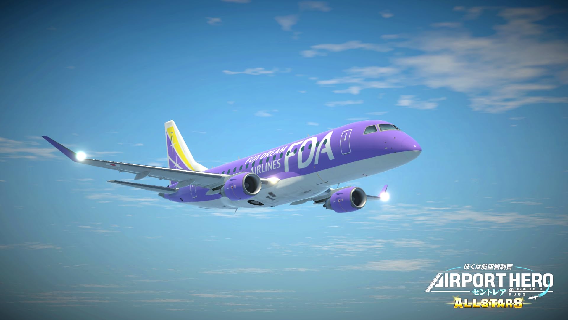 Amazon.co.jp: ぼくは航空管制官 エアポートヒーロー セントレア