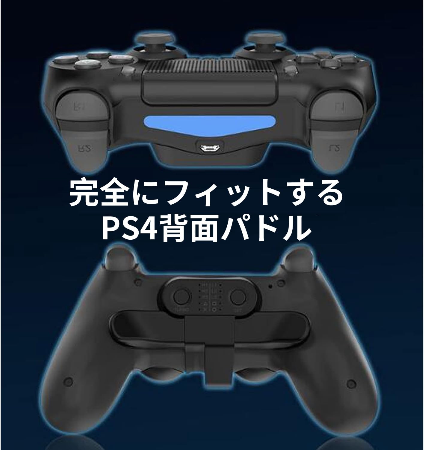 Amazon.co.jp: PS4 背面ボタンアタッチメント DUALSHOCK4用