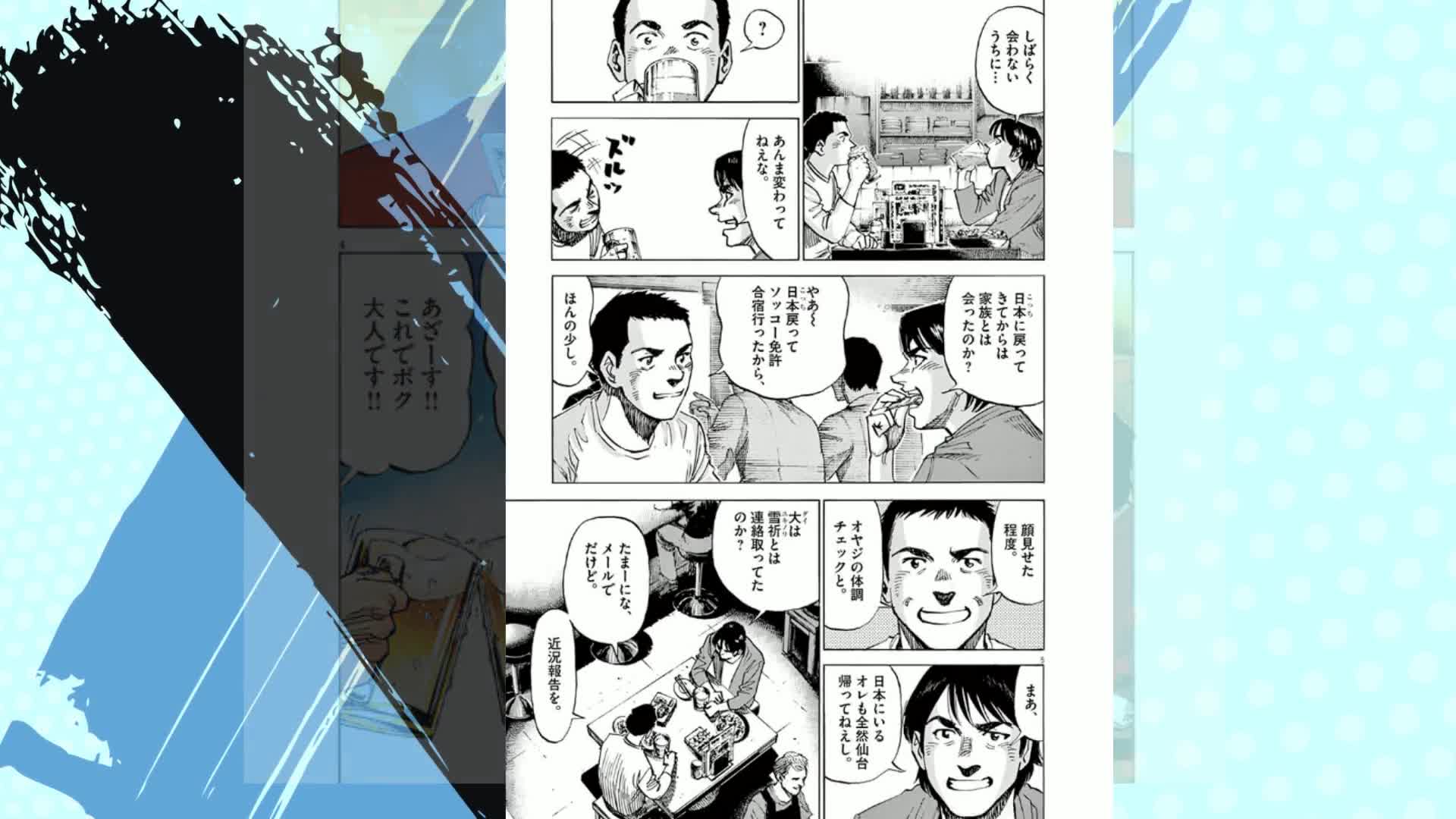 Amazon.co.jp: BLUE GIANT EXPLORER (1) (ビッグコミックススペシャル