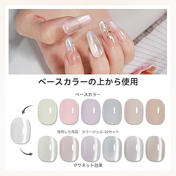 Amazon | Coikaze マグネットネイル 単色 超微粒子 マグネットジェル