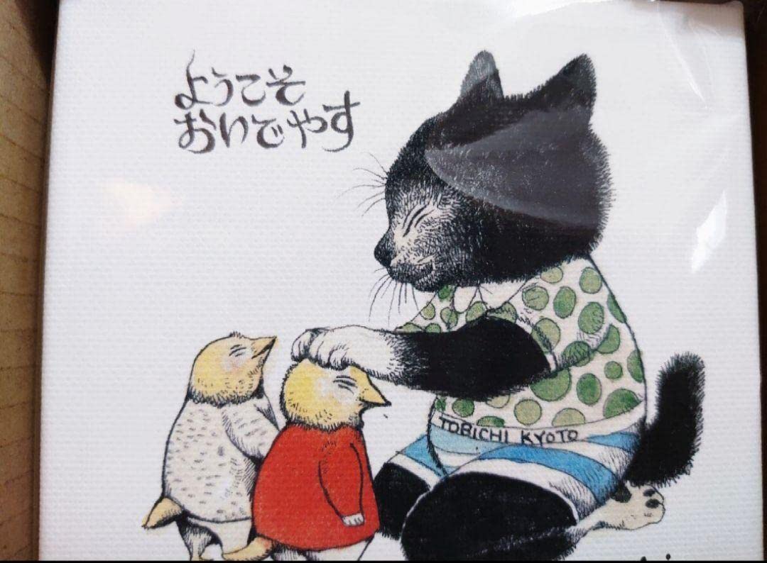 ヒグチユウコ 複製画 ネコちゃんスキ ヒグチユウコ ボリス雑貨店