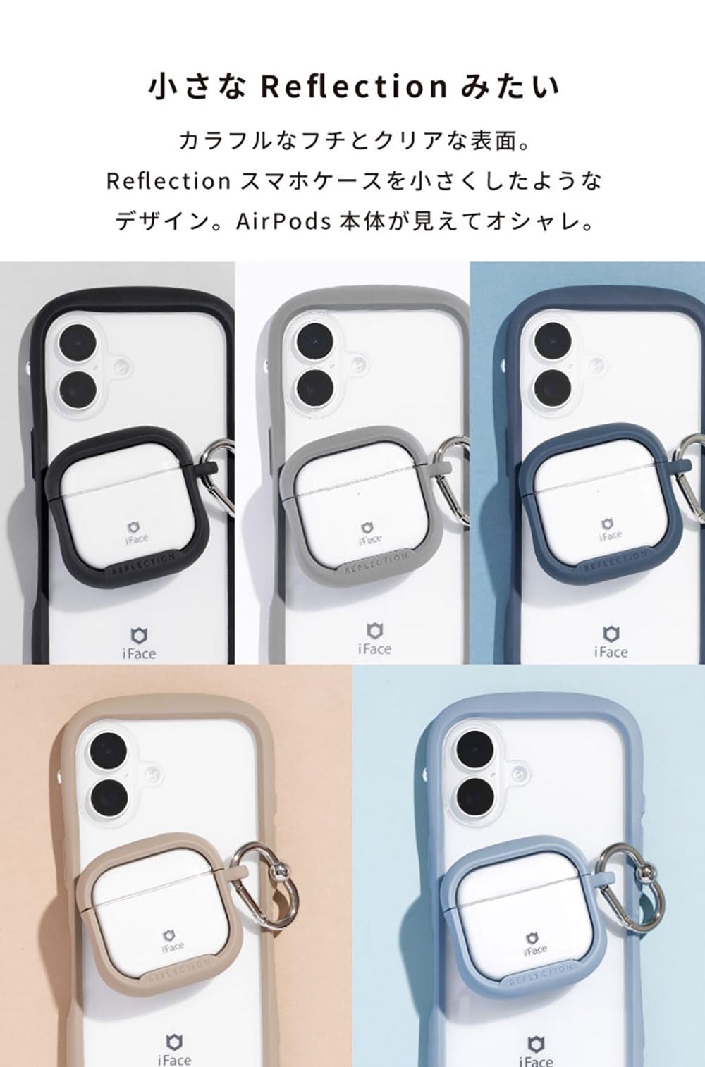 Amazon | iFace Reflection AirPods 第4世代 専用 ケース