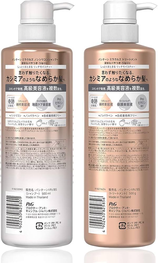 Amazon.co.jp: パンテーン ミラクルズ パンテーンミラクルズ