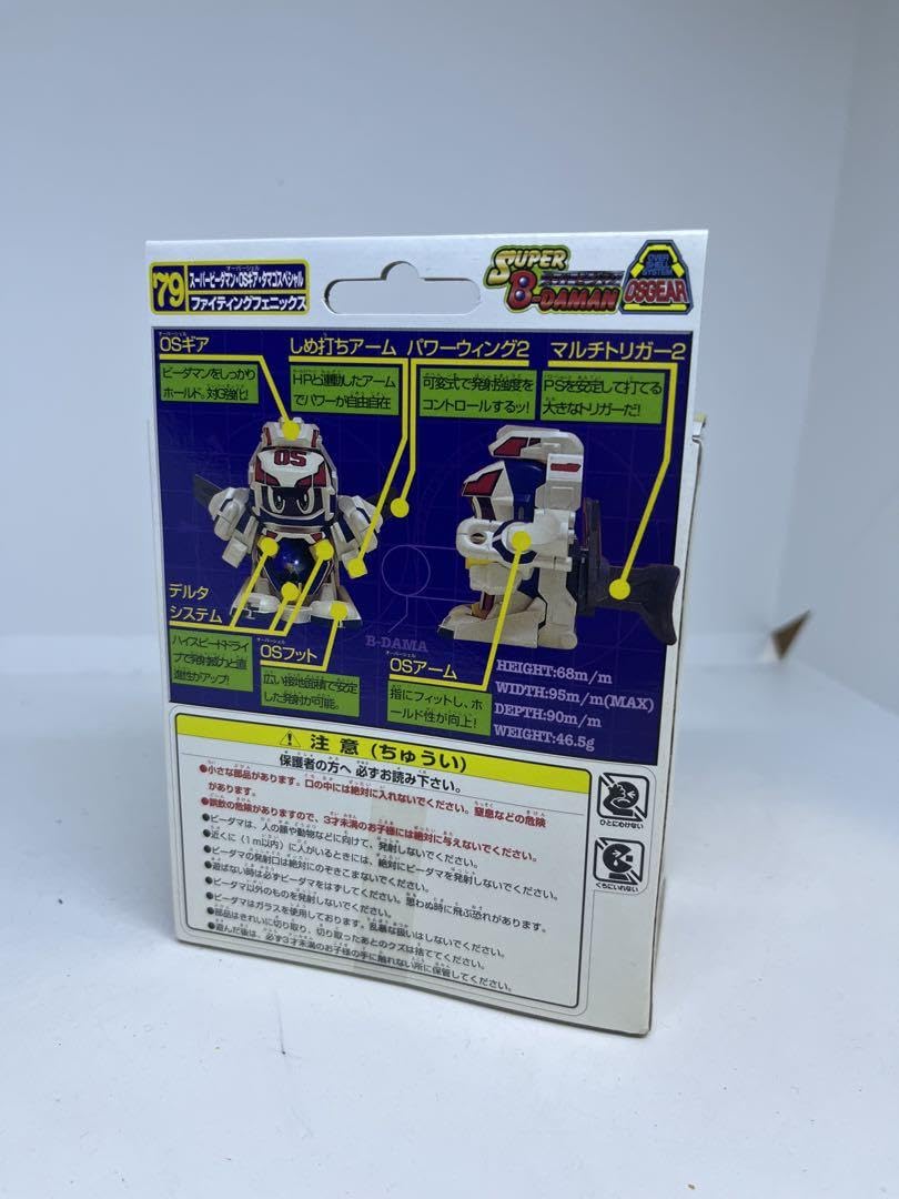 Amazon.co.jp: スーパービーダマン ファイティングフェニックス OSギア