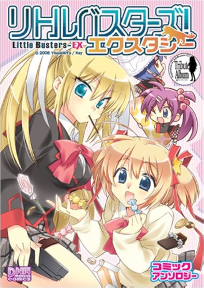 Amazon.co.jp: リトルバスターズ!エクスタシーコミックアンソロジー
