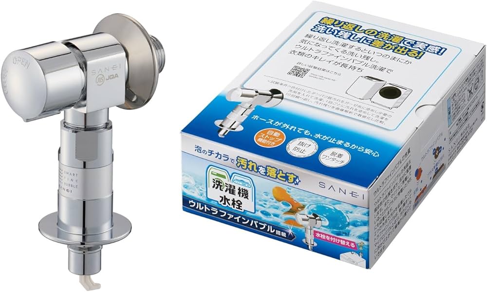 Amazon | SANEI(サンエイ) 洗濯機送り座水栓 ウルトラファインバブル