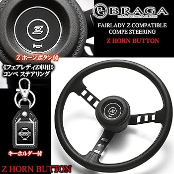 Amazon | フェアレディZ 車用 コンペ ウレタン レザー ステアリング Z