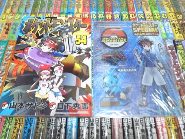 Amazon.co.jp: 第54巻 限定付録付き発送ポケットモンスタースペシャル