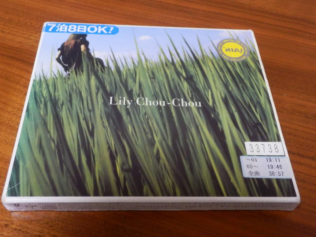 Amazon.co.jp: リリイ・シュシュ CD「呼吸」 Lily Chou-Chou リリィ