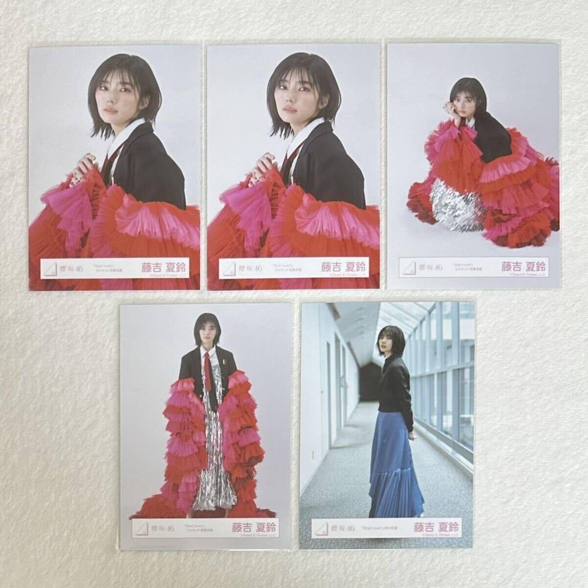 櫻坂46 藤吉夏鈴 Start over!ジャケット写真衣装 生写真 コンプ