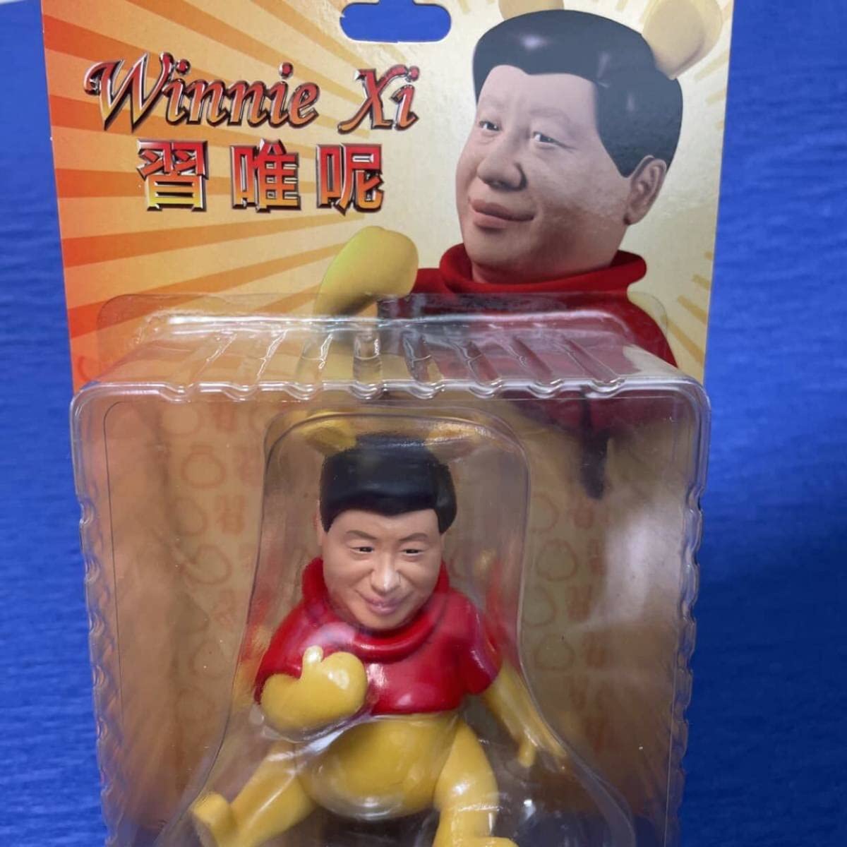 Amazon | 海外限定 習近平 プーさん フィギュア | フィギュア・ドール 通販