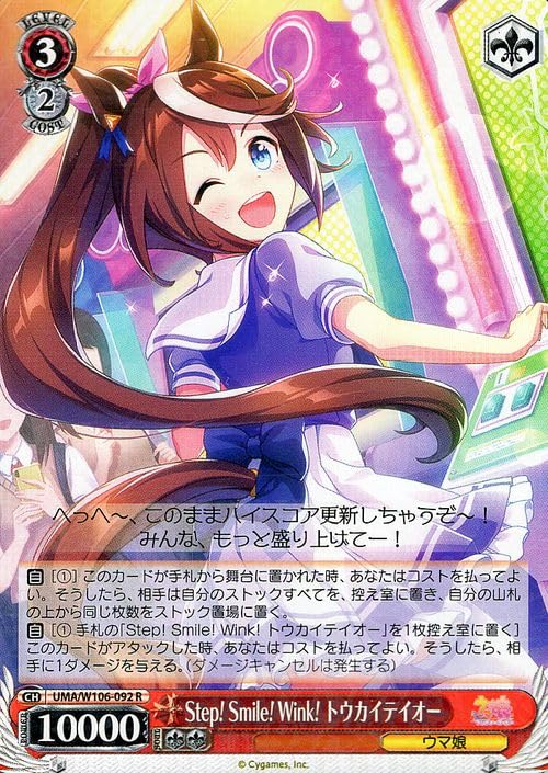 Amazon.co.jp: ヴァイスシュヴァルツ ウマ娘 Step! Smile! Wink