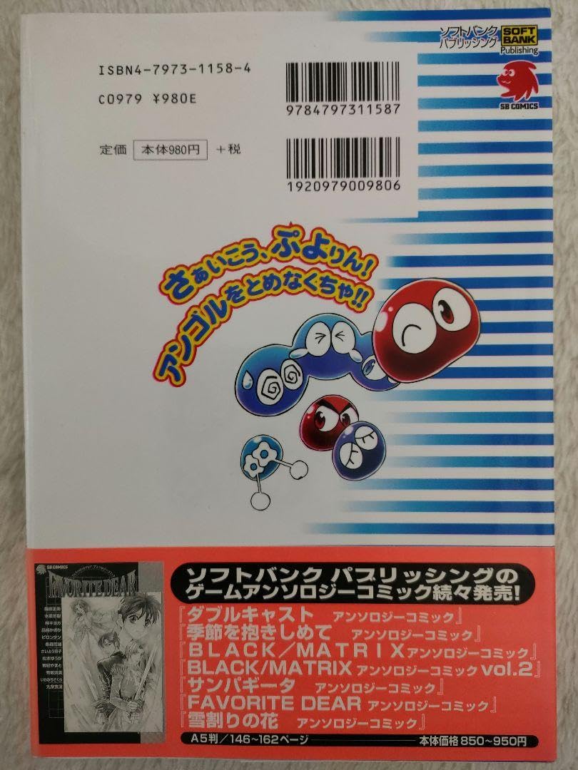 Amazon.co.jp: ぷよぷよ外伝ぷよウォーズ4コマDX : おもちゃ