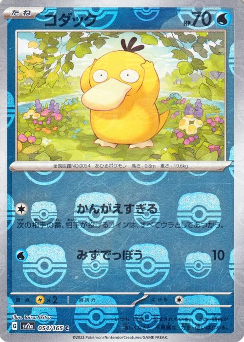 Amazon.co.jp: ポケモンカード151 sv2a 強化拡張パック コダック