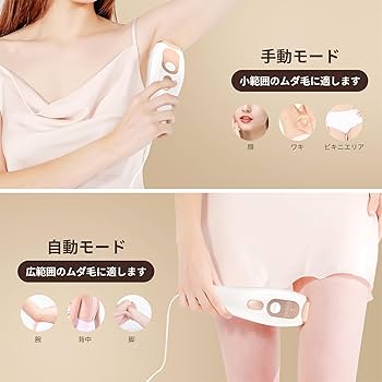 Amazon | YUNDOO脱毛器 レディース メンズ vio対応 【2024最新サロン級