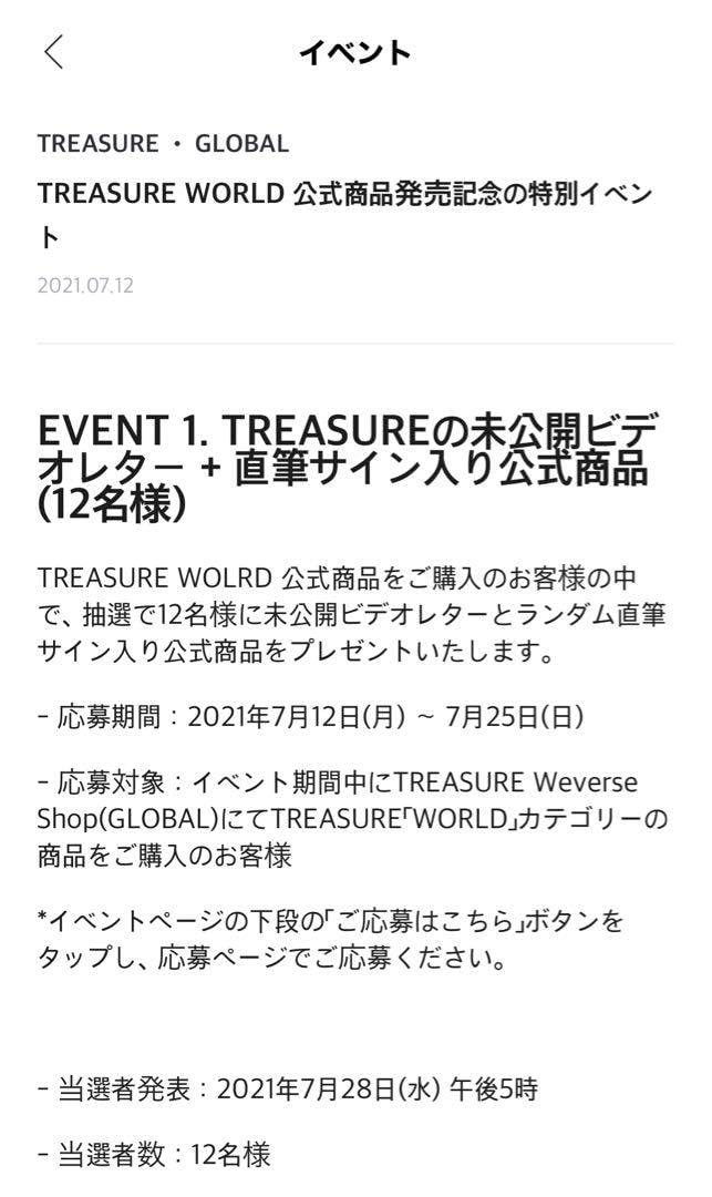 Amazon.co.jp: treasure WORLD 直筆サイン ポスター ハルト : ホーム