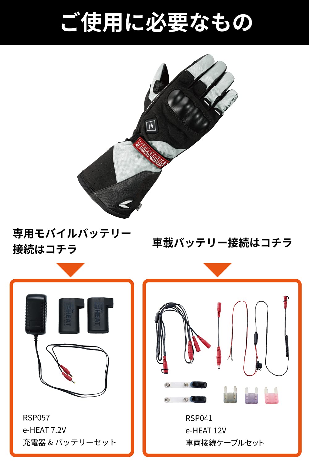 Amazon | [RSタイチ] バイク用 秋冬 電熱 防水 防寒 保温 タッチパネル