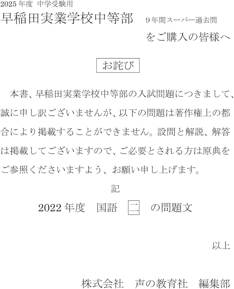 書き込みなし】小学校受験 過去問・対策本 13点セット（早実・国立