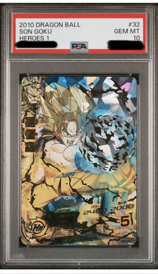 ドラコンボールヒーローズ 悟空ジレン PSA 10 SDBH ジレン 孫悟空 PSA