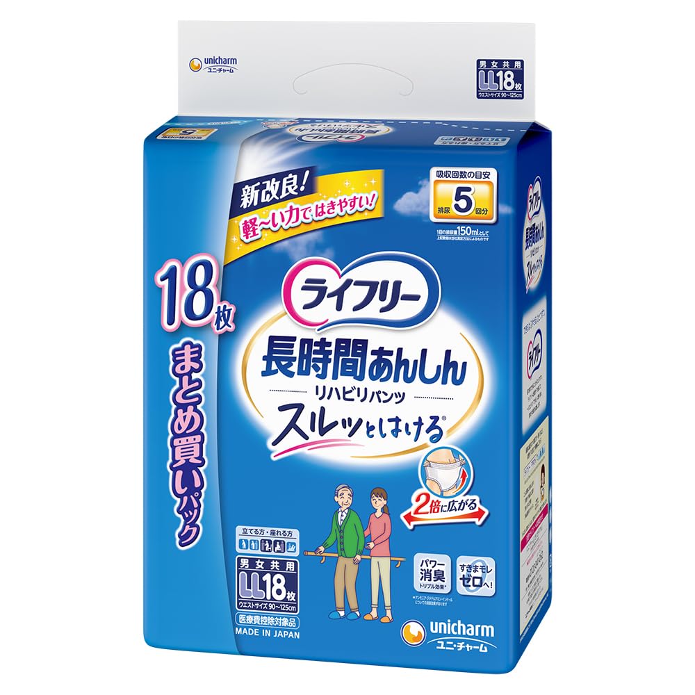 Amazon | ライフリー パンツタイプ リハビリパンツ LLサイズ 18枚 5回