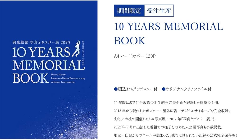 Amazon.co.jp: オリジナルクリアファイル ショッパー つき 羽生結弦