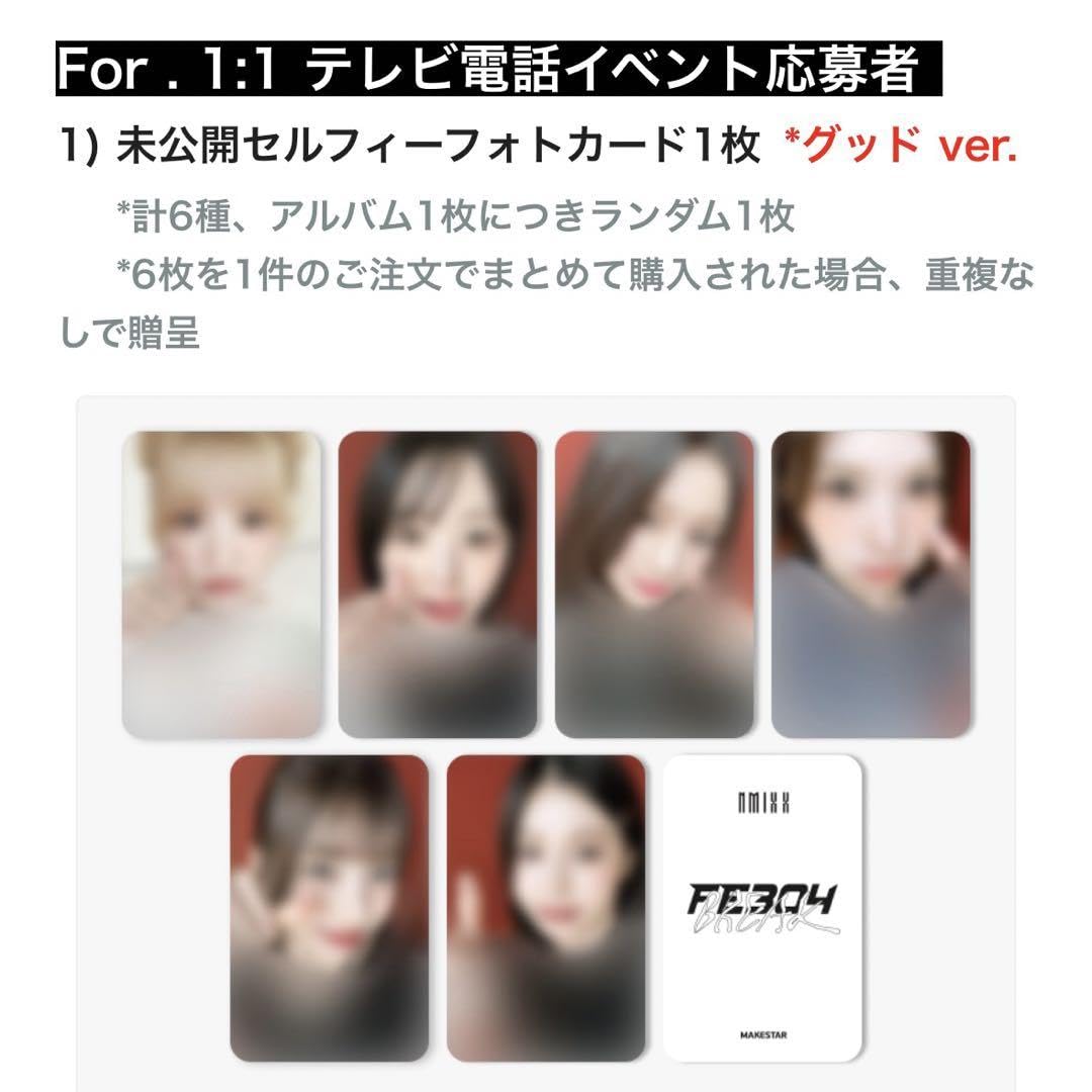 Amazon.co.jp: NMIXX MAKESTAR 直筆サイン入りトレカ ヘウォン : おもちゃ