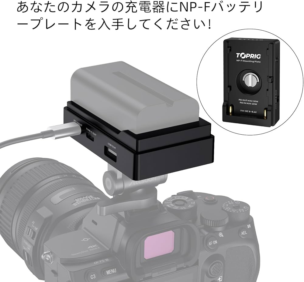 Amazon | Toprig NP-F 550、NP-F 750、NP-F 970用NP-Fバッテリー