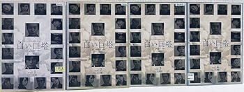 Amazon.co.jp: 白い巨塔 【全8巻】 レンタル版DVD 全巻セット 唐沢