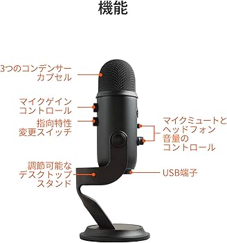 Amazon.co.jp: Logicool G Blue Yeti ゲーミングマイク BM400BK USB